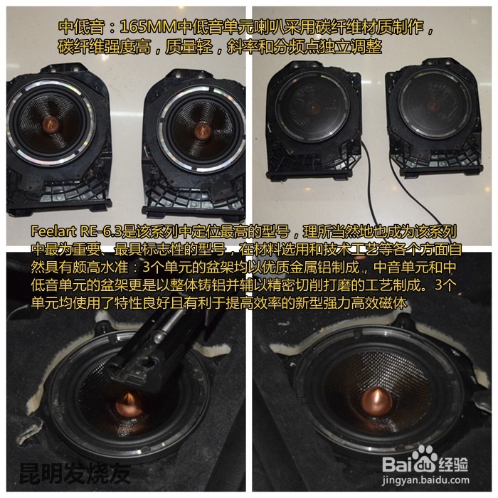 昆明发烧友 宝马GT320 音响升级芬朗喇叭