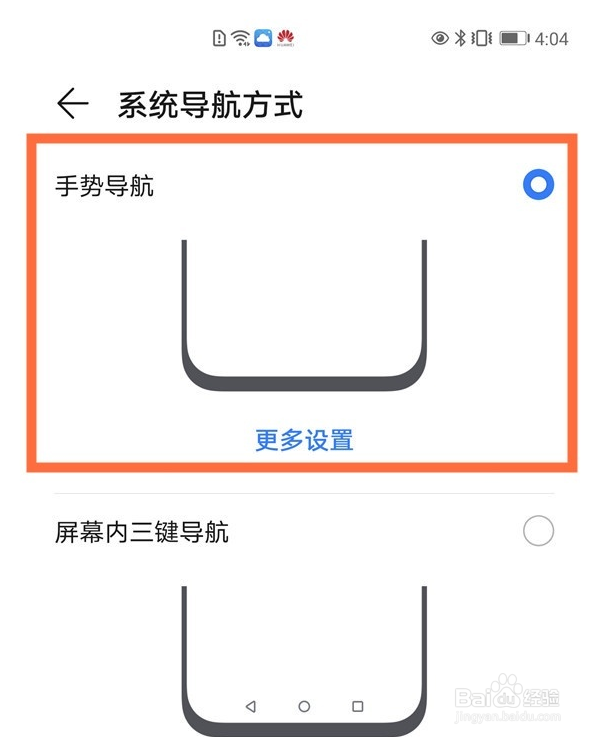 荣耀80pro怎么隐藏虚拟按键