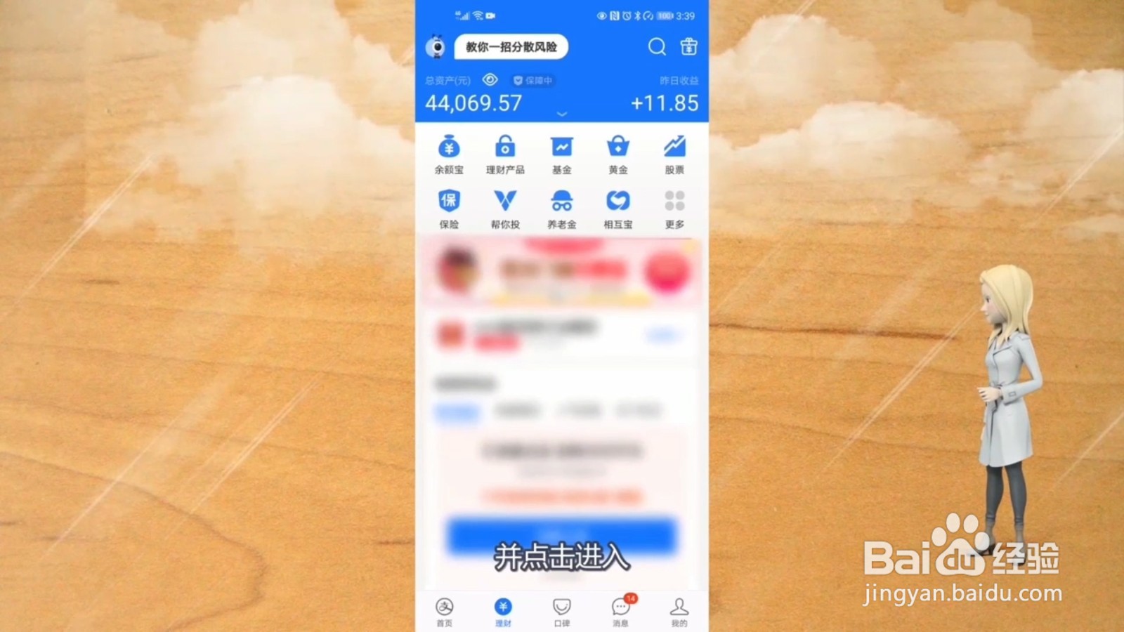 支付宝基金怎么取出来