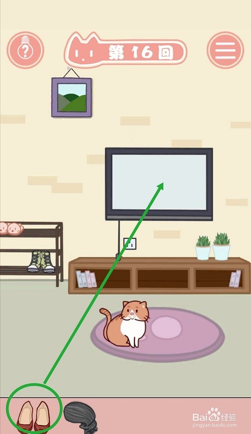 《藏猫猫大作战》：第16关过关攻略