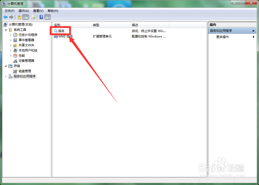 怎么关闭windows安全警报？