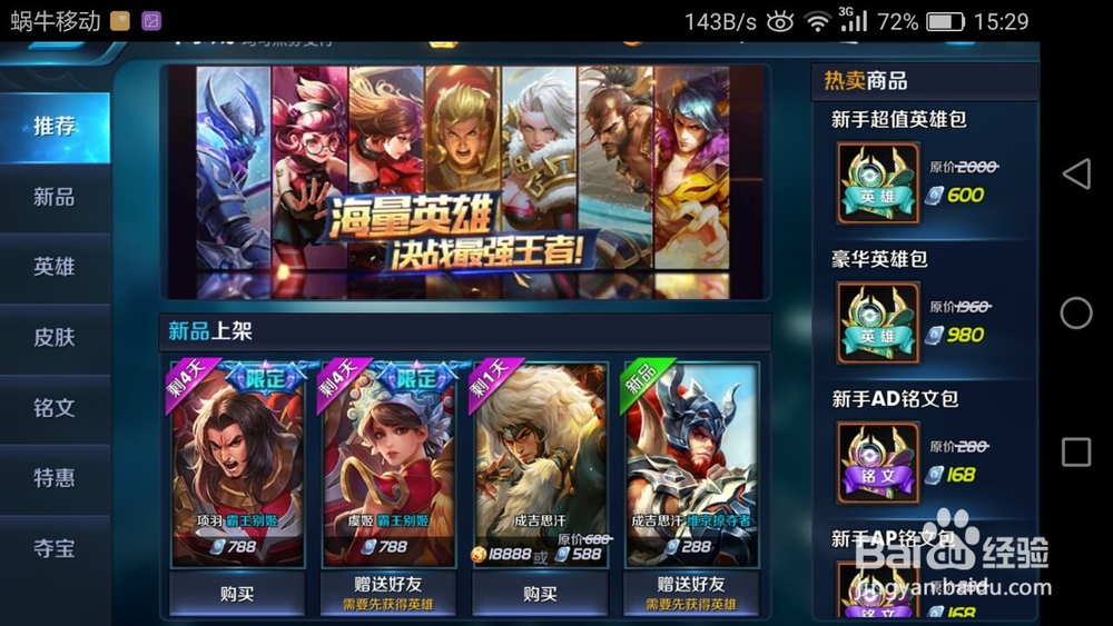 王者荣耀如何获得韩信