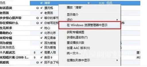 iPhoneX怎么添加铃声