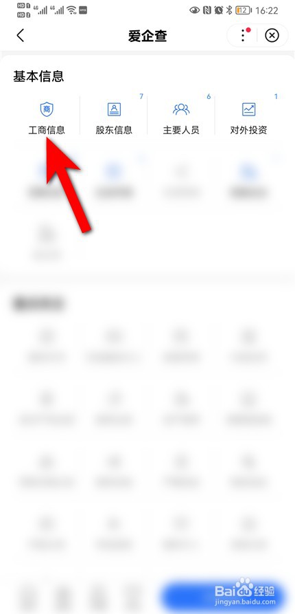 单位登记号怎么查询