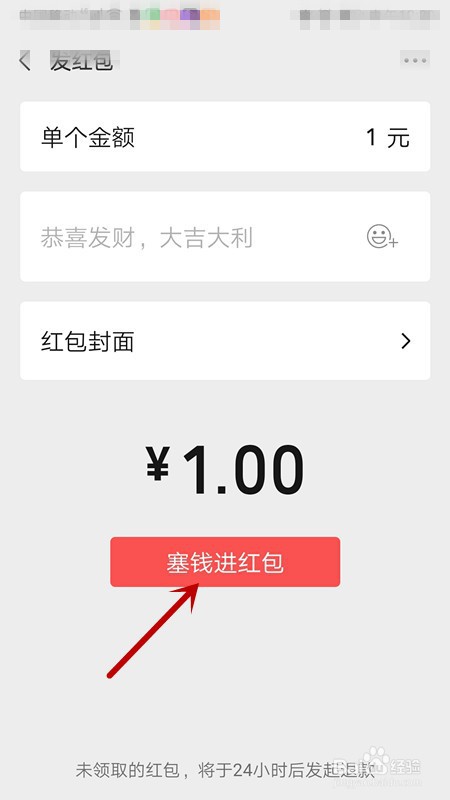 微信怎么发红包