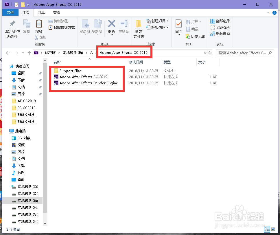 Adobe After Effects CC 2019安装教程