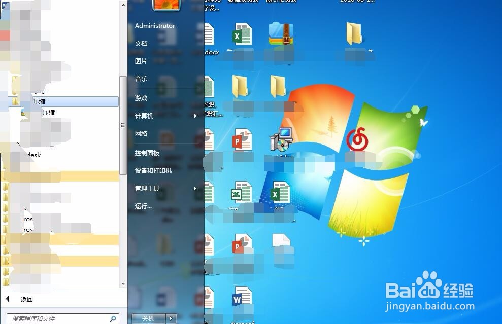 如何使用压缩工具合并音乐