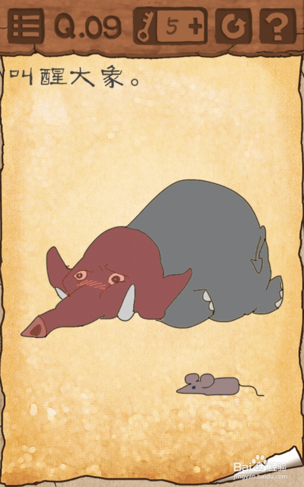 最囧游戏3第7、8、9、10、11、12关通关图文攻略