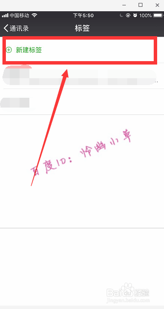 微信好友怎样分组 微信好友分组教程