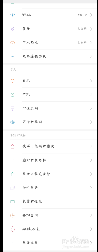 小米手机怎么长截屏?