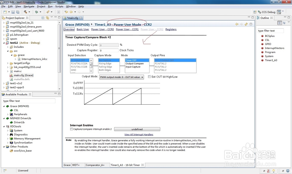 MSP430的寄存器配置