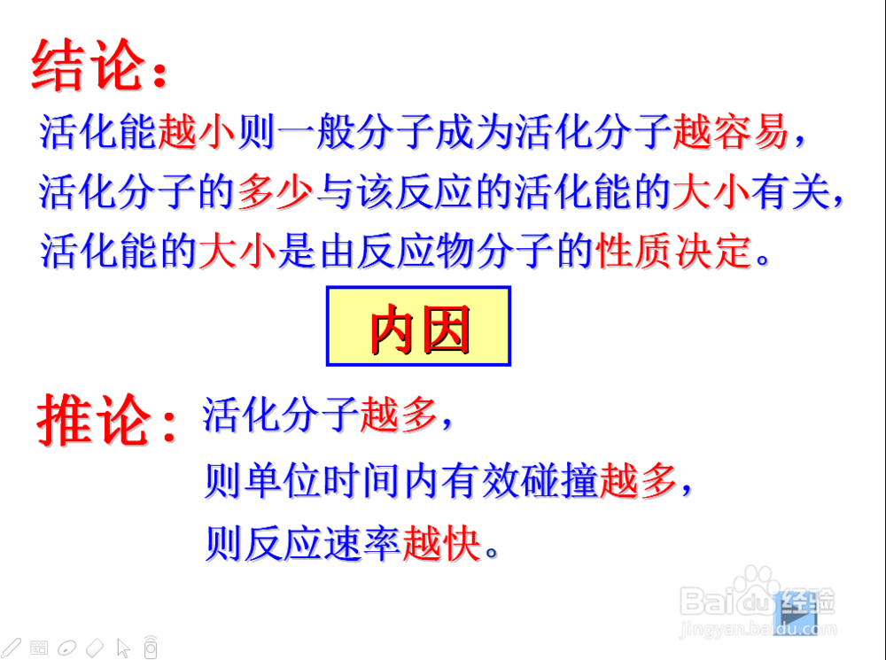 化学反应速率-高中化学尖子生提升攻略方法--1.2