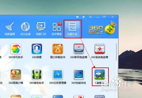 win7系统c盘空间越来越小怎么办