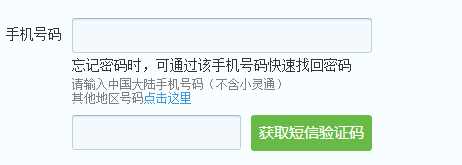 怎样申请QQ号