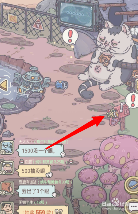 最强蜗牛0010特工攻略