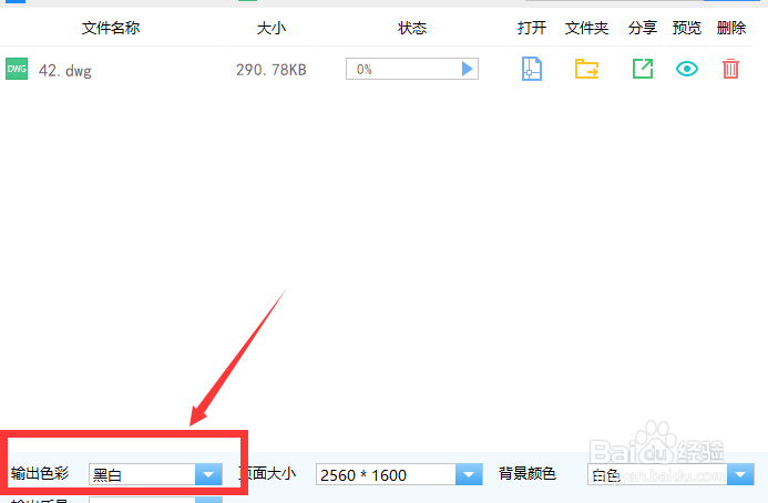 CAD图怎么转换成黑白PDF格式图片