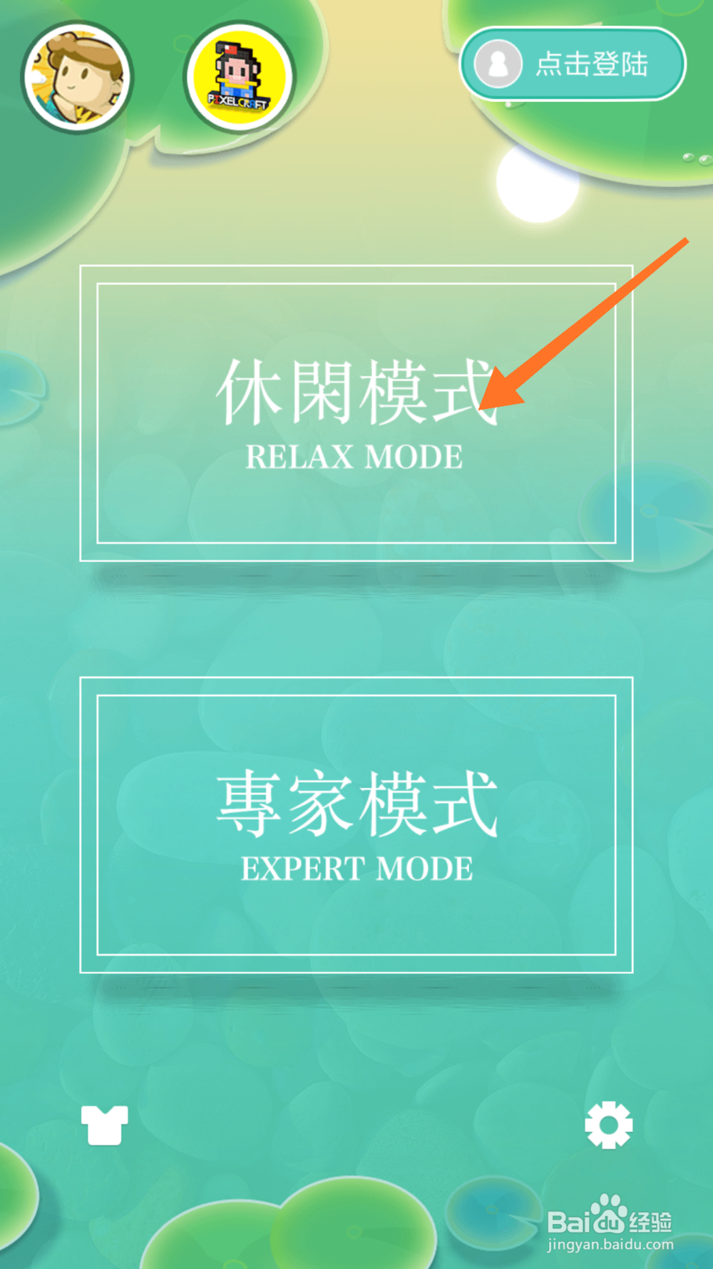 怎么开始玩益智类游戏浅塘