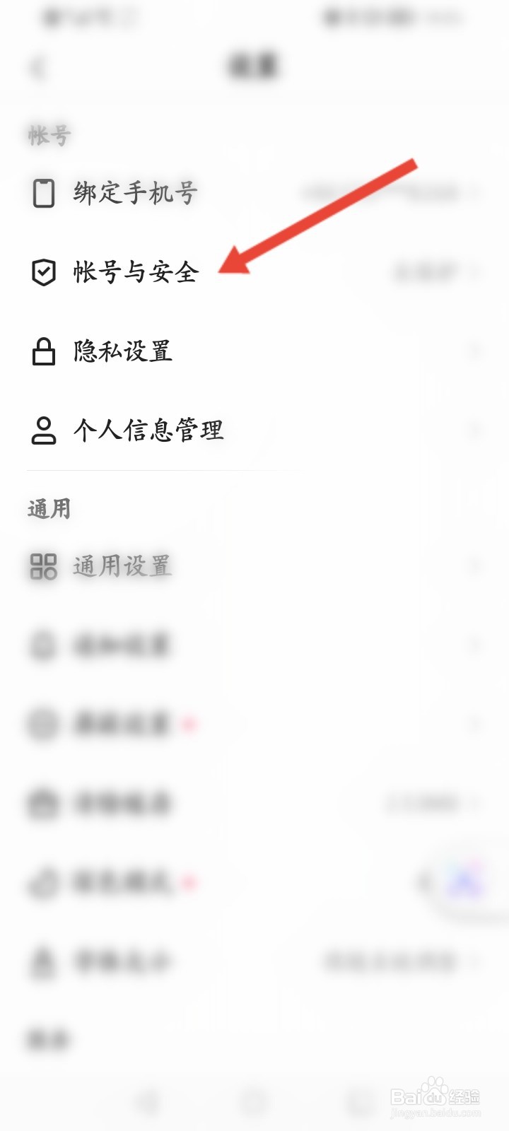 怎么免验证码登录快手