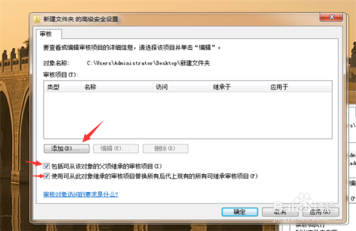 访问Win7系统目标文件夹时被拒绝怎么办