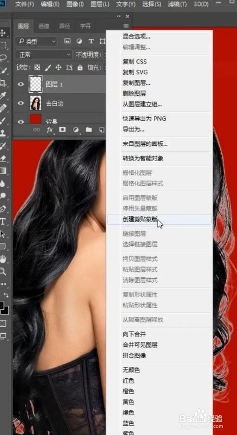 Ps抠图后有白边怎么办