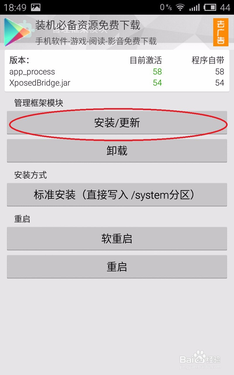魅族mx2如何设置沉浸式状态栏