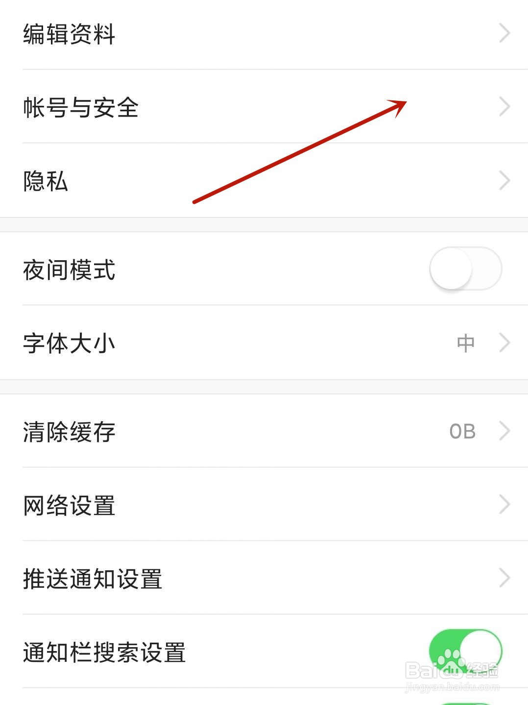 今日头条怎么修改账号密码