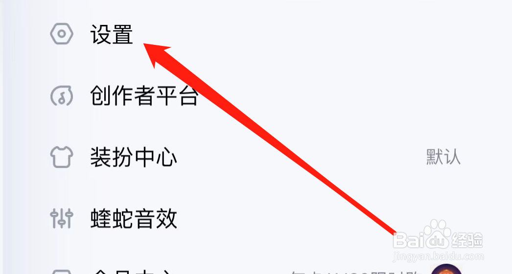 酷狗音乐如何查看主页访客