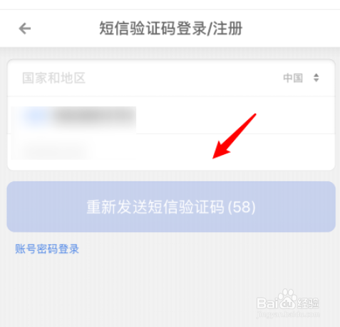 锤子便签如何同步保存到云端