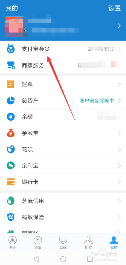 支付宝信用卡还款收手续费怎么办还款为什么收费
