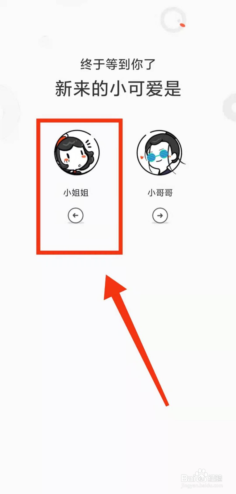怎样用QQ 登录“腾讯动漫软件”