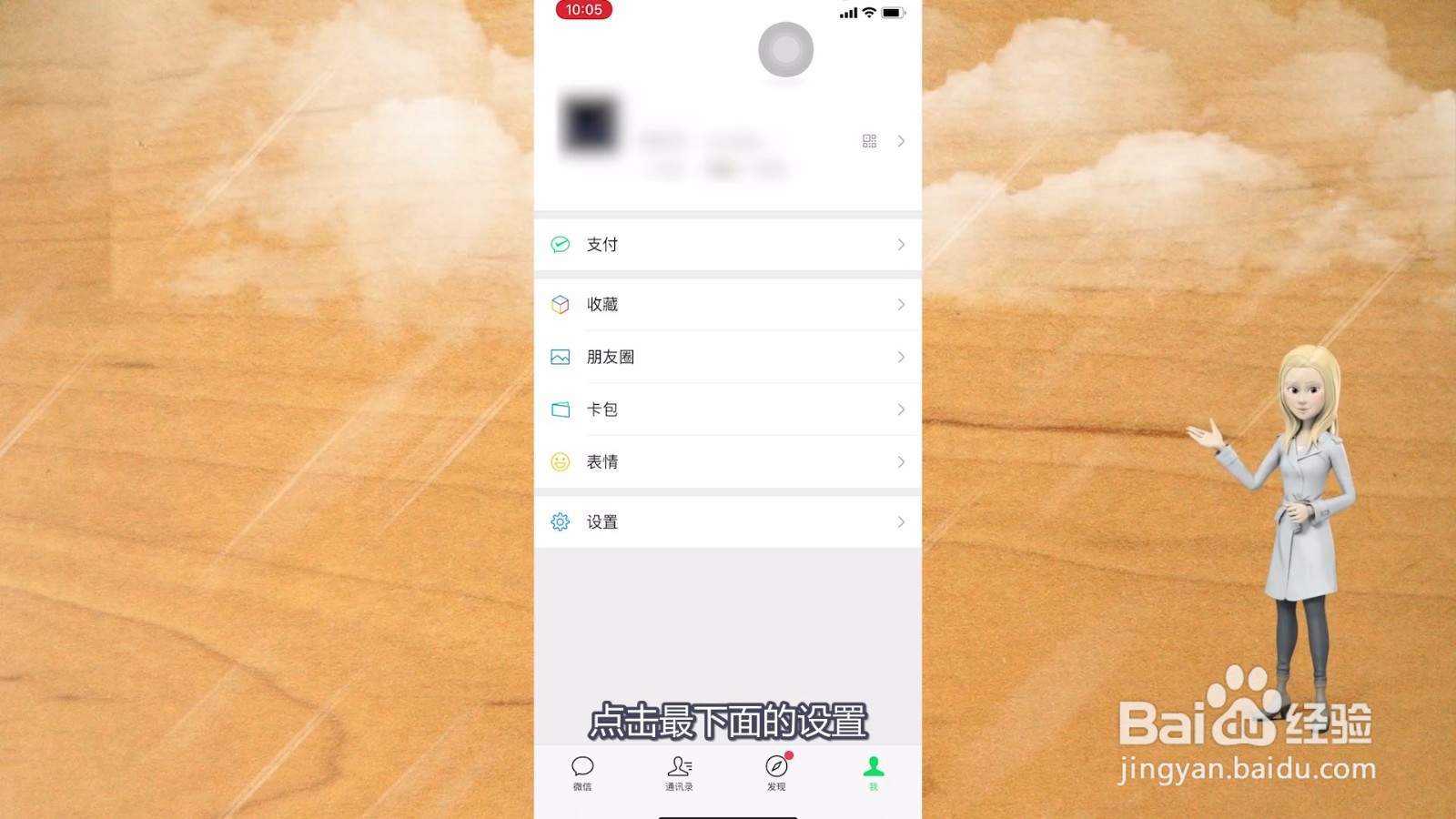 怎么看微信注册了多少时间