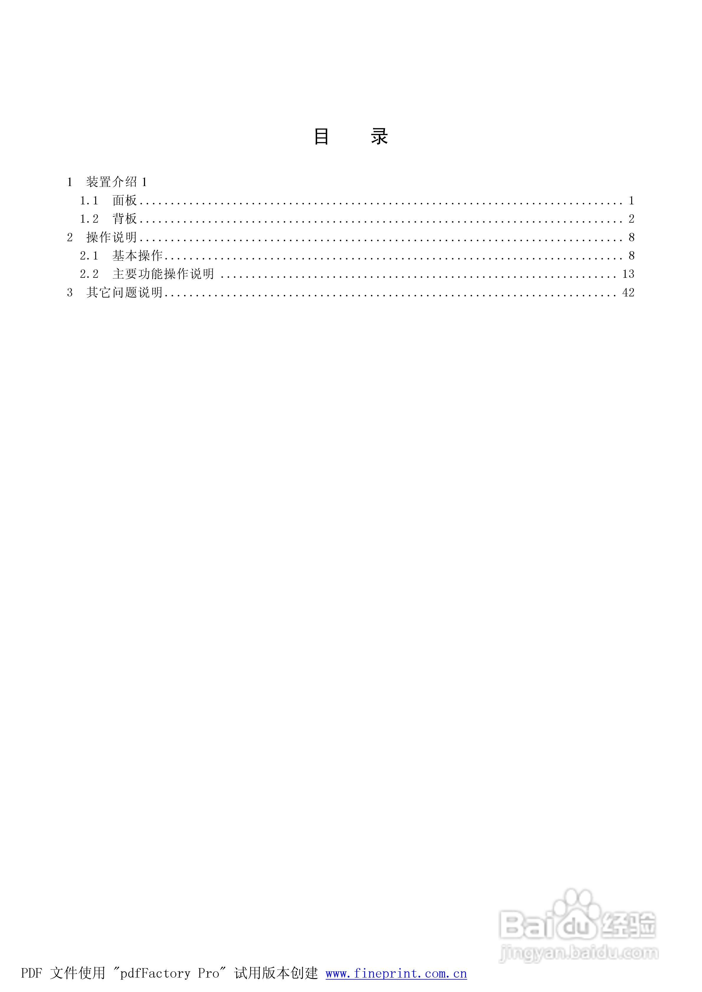 PST1200 220kV变压器保护说明书:[5]
