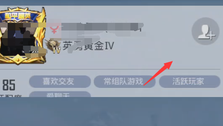 和平精英更新后怎么加好友