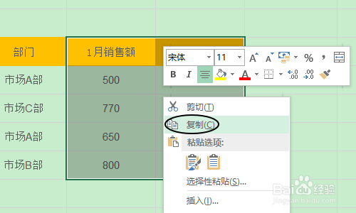 其中共有两列零销售额数据,如果需要将这两列合并到一起怎么办?