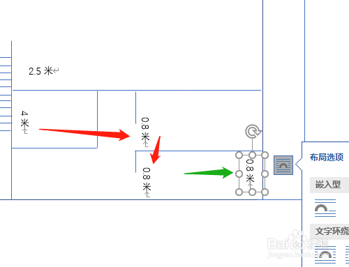 Word2016 第5课 如何绘制平面图