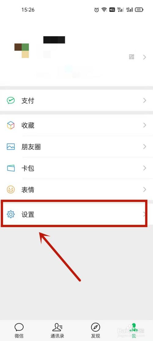 咋样从微信黑名单里弄出来