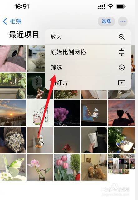 iPhone13如何调整相册顺序