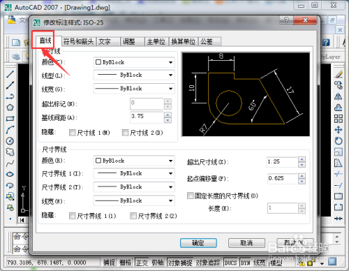 AutoCAD 怎样设置标注的样式