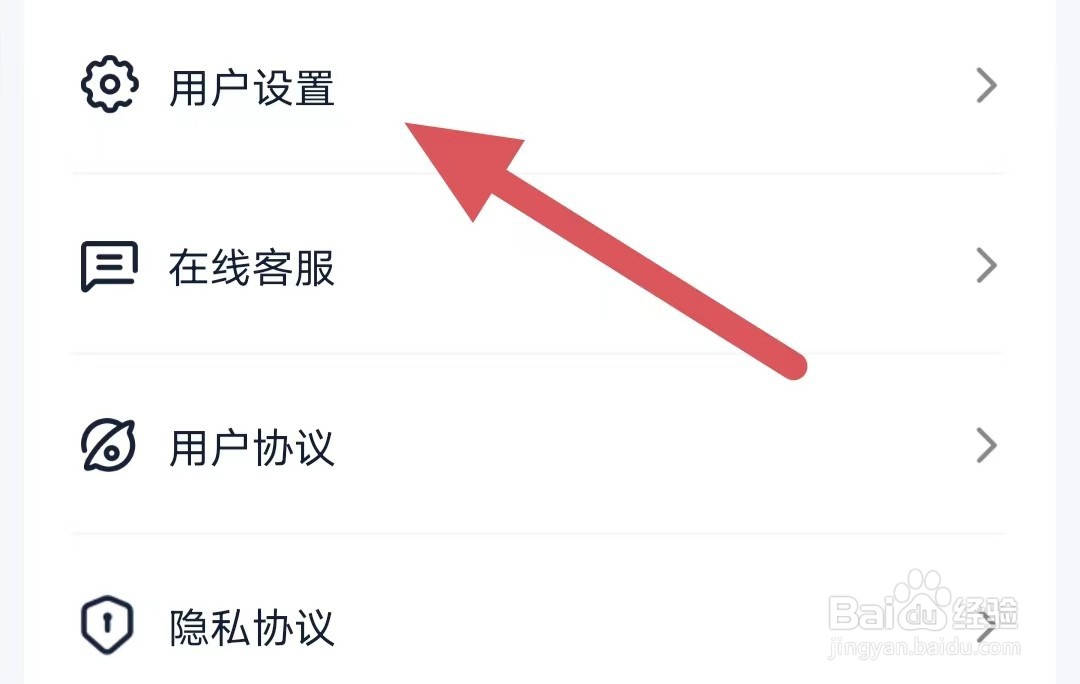 兼职123如何注销账号