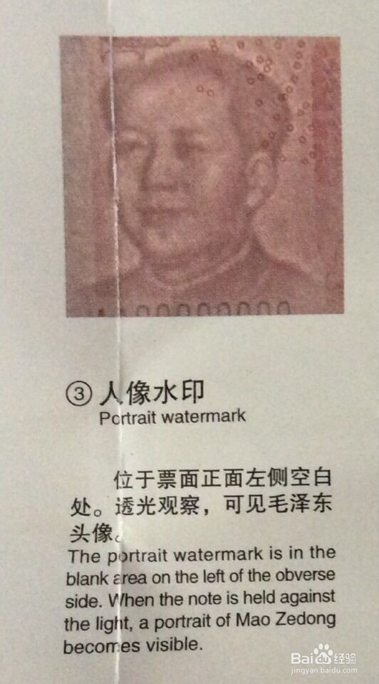 2015年版第五套人民币100元纸币防伪特征