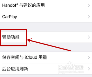 怎么设置手机返回键