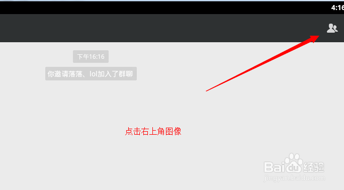 微信群如何生成二维码（图文并茂）