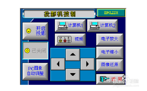 怎么用快思聪中控控制投影机