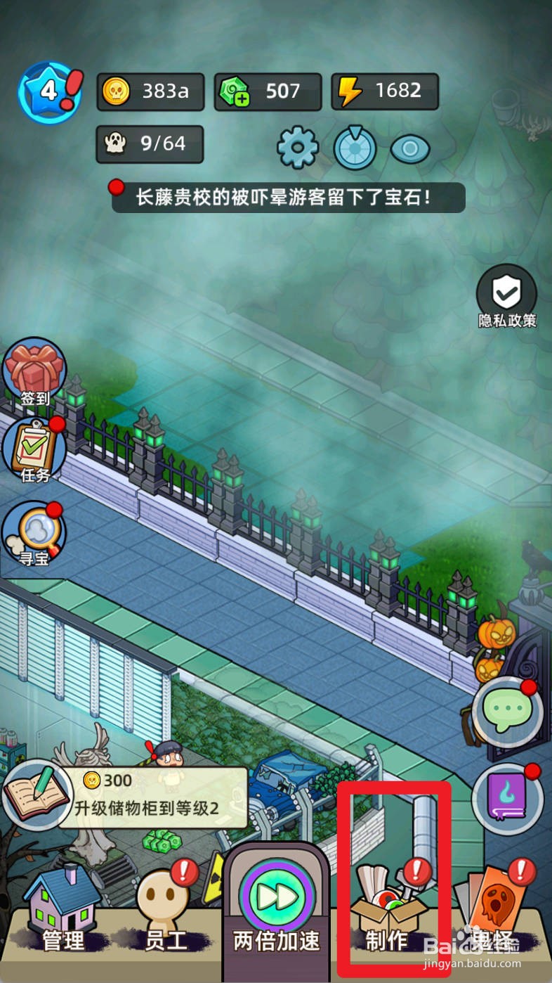 猛鬼打工日记如何制作监视器