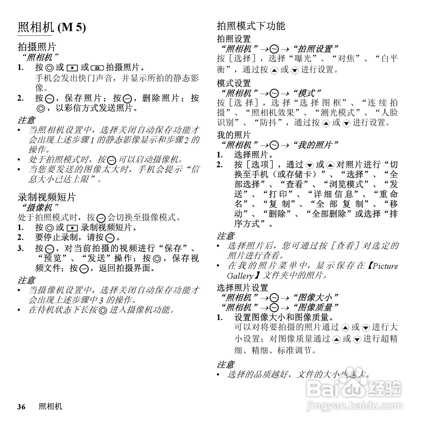 夏普SH7120C手机使用说明书:[4]
