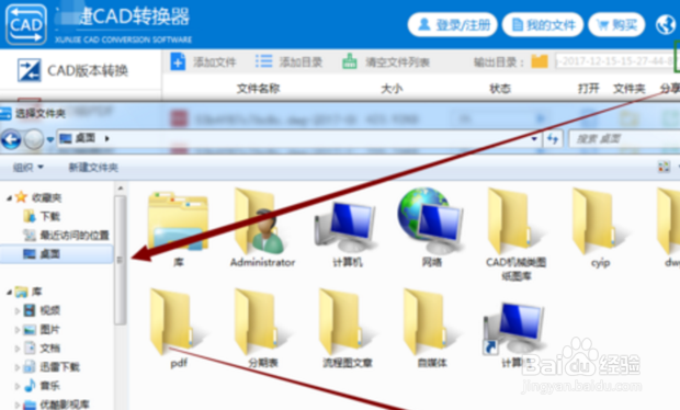 pdf图纸怎么转换cad图