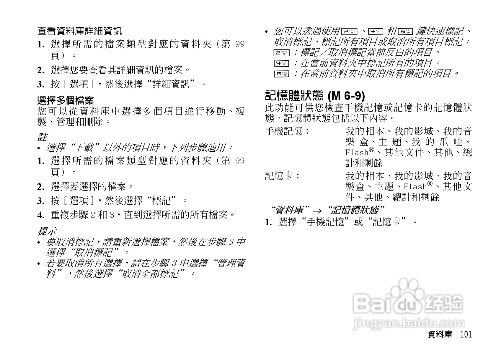 夏普WX-T825手机使用说明书:[11]
