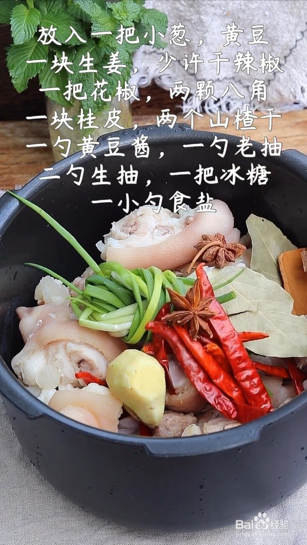 教你做黄酒焖猪蹄