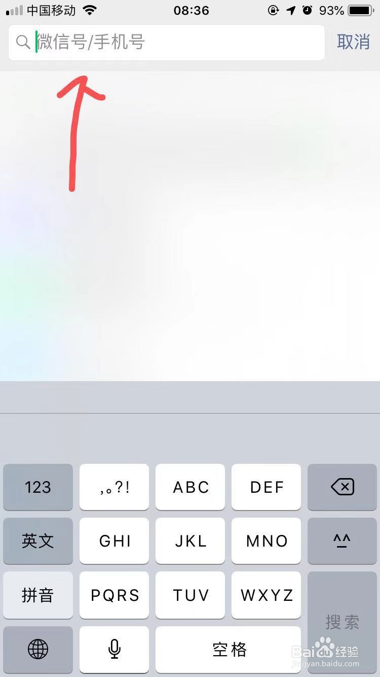 如何添加微信新朋友