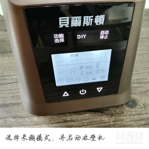 红枣核桃米糊